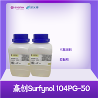 赢创Surfynol 104PG-50多功能性炔二醇表面活性剂 北京凯米特