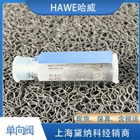 HAWE单向阀B型哈威B 2-2截止阀 重型机械供应