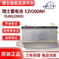 理士蓄电池DJM12200铅酸12V200AH直流屏 UPS/EPS电源专用 150AH 65AH