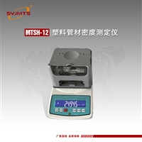  MTSH-12型 塑料管材密度测定仪 管材密度仪 密度测量仪