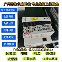 维修倍福PLC  CX8090质量上乘/真诚服务/经久耐用//维修效率高/远程技术支持