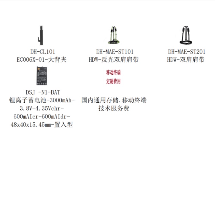 海康威视