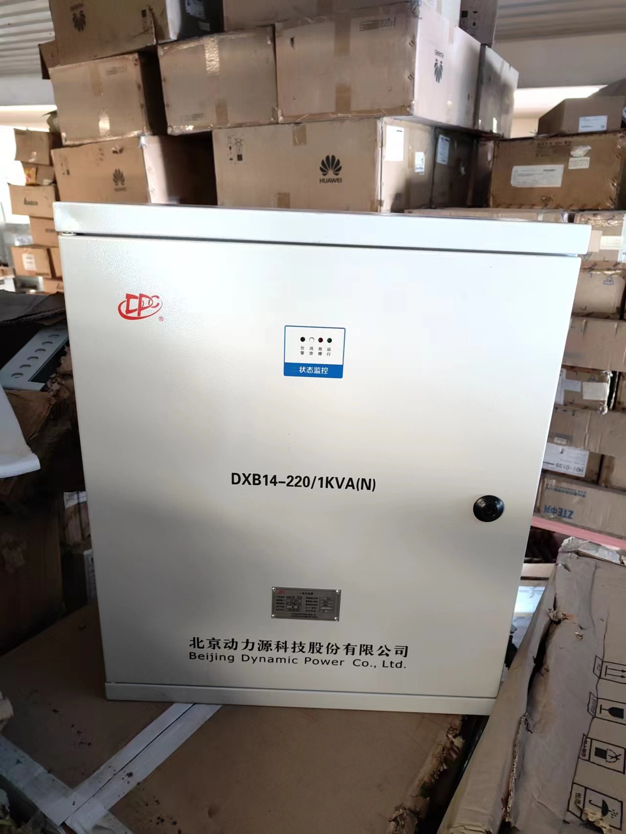 动力源UPS电源DXB14-220/1KVAN一体化电源室内逆变电源柜