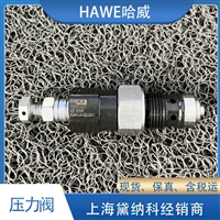 哈威CSVZ 2 F减压阀德国HAWE压力阀供应 工装夹具应用