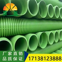 大口径排污管 mpve双壁波纹管 道路排水管 市政工程改造 化工污水管