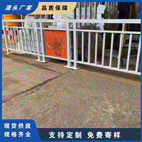 清远东城街道文化市政护栏 公路花式栏杆防撞护栏厂家