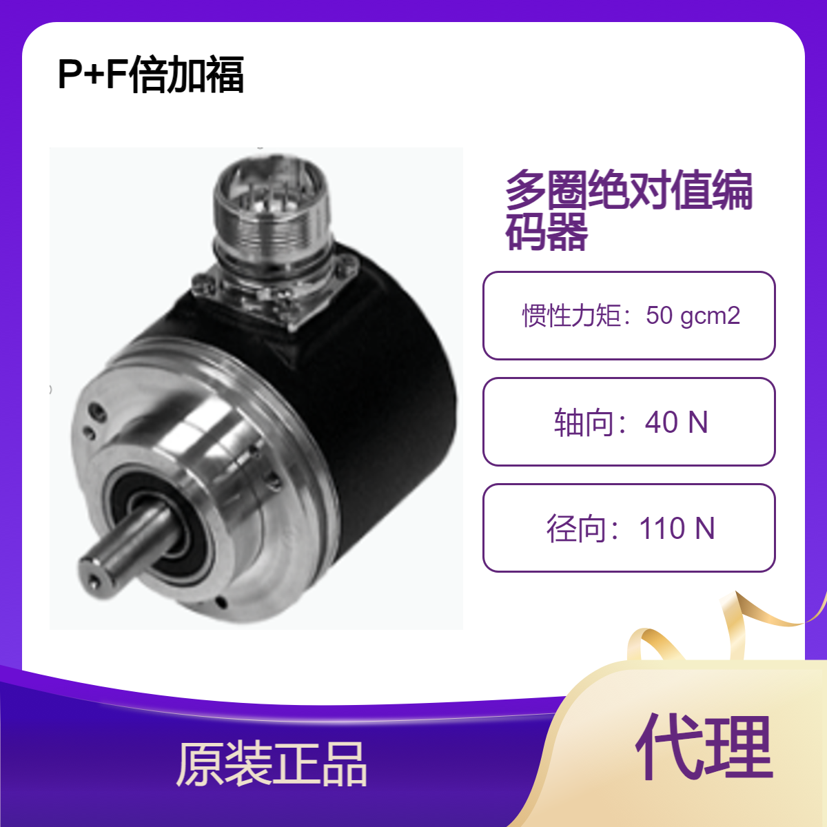 德国P+F倍加福编码器水电站用AVM58N-032AAR0GN-1212