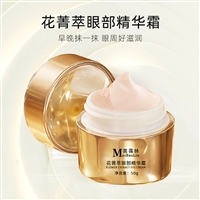 花菁萃眼部精华霜 oem