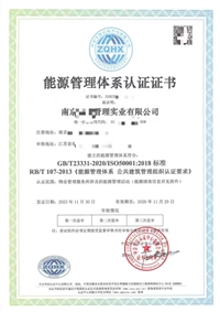 ISO50001能源管理体系认证证书GB/T23331-2020招标投标加分