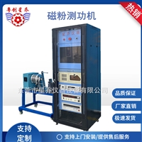 电动车电机转矩测试仪 轮椅电机测功机  50NM磁粉测功机