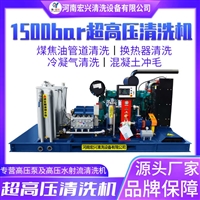 1500公斤柴油机驱动高压清洗机