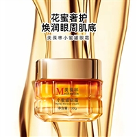 美葆林小蜜罐眼霜 oem