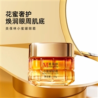 美葆林小蜜罐眼霜定制代加工