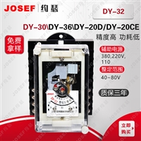 JOSEF约瑟 电压继电器 DY-54/32-132V 动作值精度高，误差小