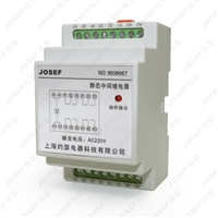 JOSEF约瑟  中间继电器 SRS-220VDC-8H  进口芯片，抗干扰