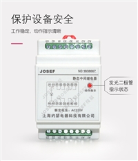 JOSEF约瑟 中间继电器 SRS-220VAC-2Z-10A 原理超前，工作稳定