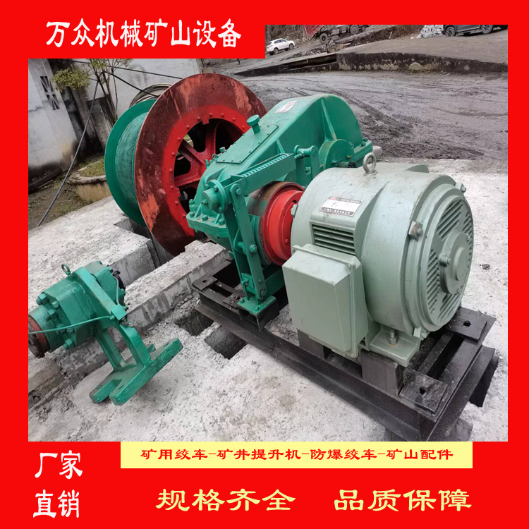 JK2米绞车  2米卷扬机  运行平稳适合大煤矿使用