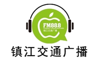 镇江交通电台广告价格 广告投放 广告热线