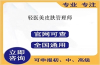 宁夏省2024年轻医美皮肤管理师证书可以操作哪些项目