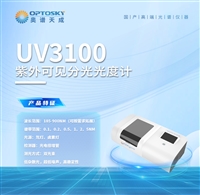 紫外可见分光光度计UV3100