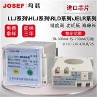 JOSEF约瑟 LLJ-15FG漏电继电器 用于采矿业 耐振动