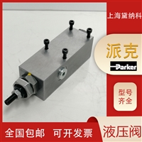 进口品牌Parker派克PVCMERCN1控制阀美国泵配件供应