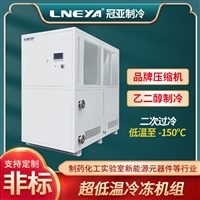 防爆型复叠式冷冻机组 风冷式低温制冷机