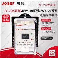 误差小 电压继电器 JY-7A/1DK AC100V 19-130V  JOSEF约瑟