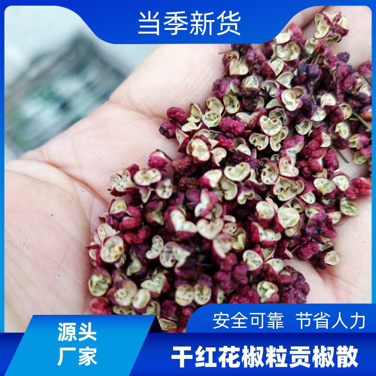 添香汇特麻花椒麻椒500g花椒粉干货调味料大红袍源产地 免费打粉末