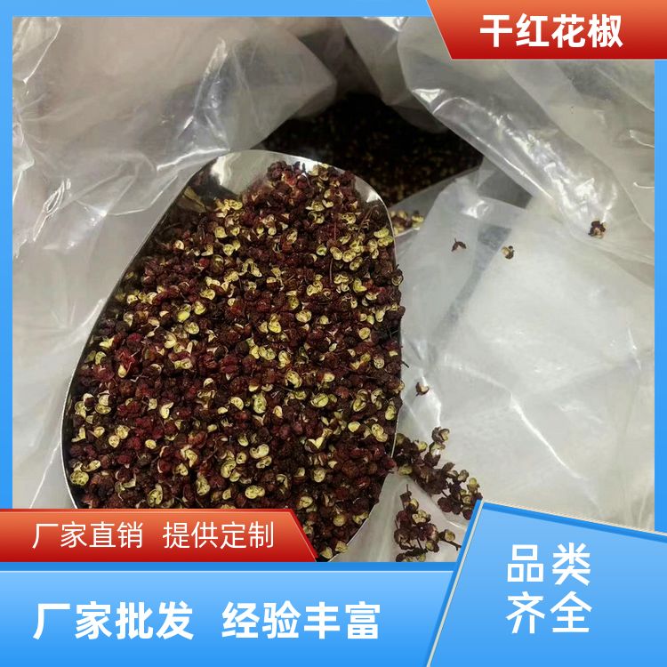 当季新货【衢州鸭头专用花椒麻椒】大红袍花椒红麻椒贡椒麻味纯正