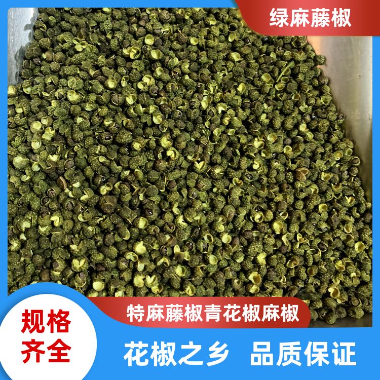 【金阳青花椒】特麻超香开口好酒店炒菜火锅底料卤菜产地干花椒粒