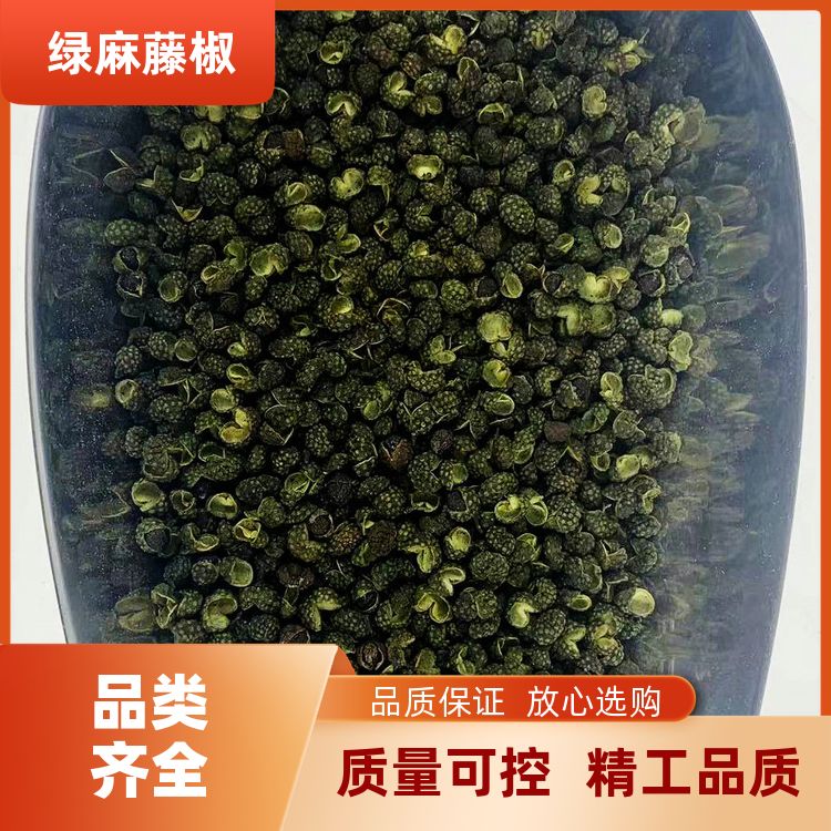 【特香特麻青花椒】添香汇麻辣绝味香料卤味专用青花椒绿麻椒藤椒