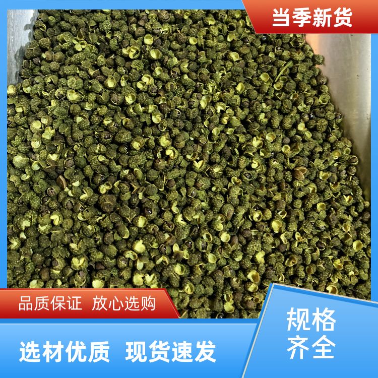 特麻超香青花椒【咨询有礼】卤味麻辣鸭脖冒菜火锅专用绿麻椒藤椒