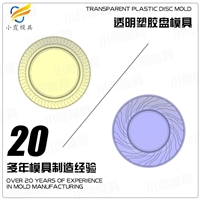 果盘模具制造