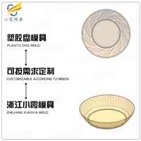 果盘模具厂家联系电话