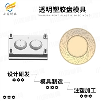 塑胶果盘模具工厂\杯子模具制造公司\盘子模具厂家联系电话  