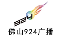 佛山交通电台广告价格 广告投放 广告中心