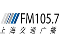 上海交通电台广告价格 广告投放 广告折扣