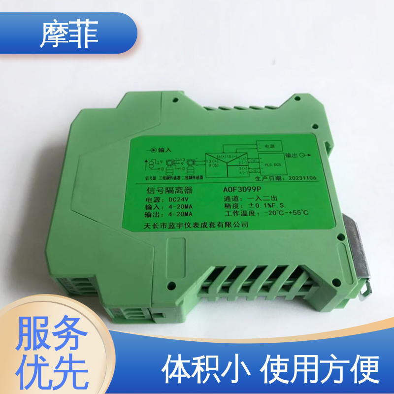 摩菲 LDG8041-PA 隔离器 注重品质 精度高 结构紧凑 