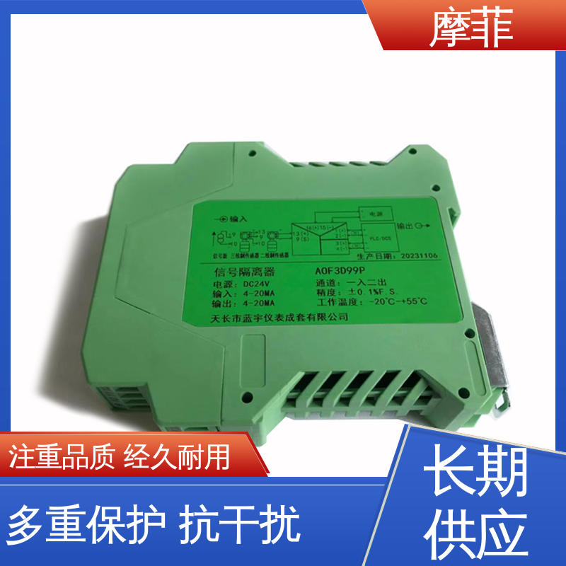 摩菲 LDA7051-AA 隔离器 严控质量 多重保护 抗干扰