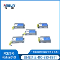 poe防雷器批发48v poe防浪涌设备SPD 35mm电气导轨防雷电涌保护器