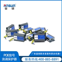 poe防雷器千兆12v/24V poe供电浪涌保护器SPD 100M防雷poe厂家1ns