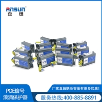 poe网线接防雷器12v poe避雷保护器价格RJ45 SPD防雷装置100Mbps