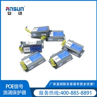 千兆网络poe防雷器 poe网络摄像头避雷保护器12v 1000Mbps电涌SPD