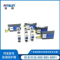 RJ45单路千兆poe防雷器 poe防雷避雷器5kV 2.5KA 防浪涌保护器24v