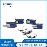 24口poe网络防雷器12V 避雷器rj45-poe 100Mbps防浪涌模块0.5dB