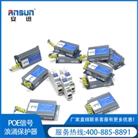 poe供电接防雷SPD RJ45百兆poe防雷器供应商48v 金属平方式C2