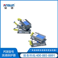 rj45 信号浪涌保护器 poe24v C2网络摄像机POE网络防雷器厂家IP20