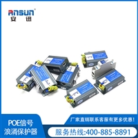 poe防雷器网口支持poe供电24V IP20 poe网络信号防雷器5kV,2.5KA