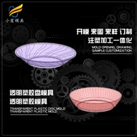 模壳厂家\塑胶盘模具加工 塑胶盘塑胶模具工厂